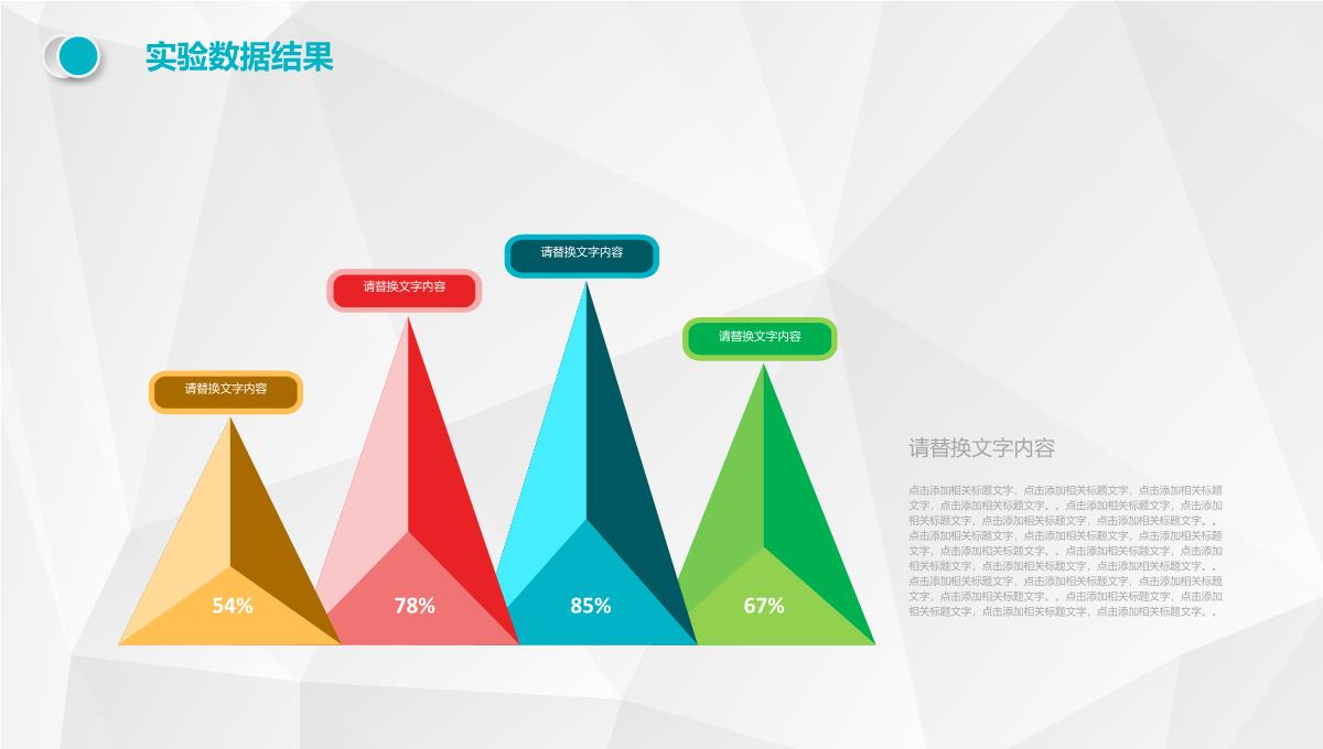 学说微立体创意毕业答辩PPT模板_31