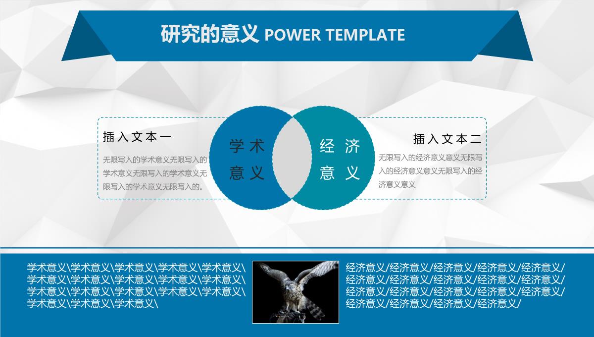 真实用论文演讲学术答辩PPT模板_06