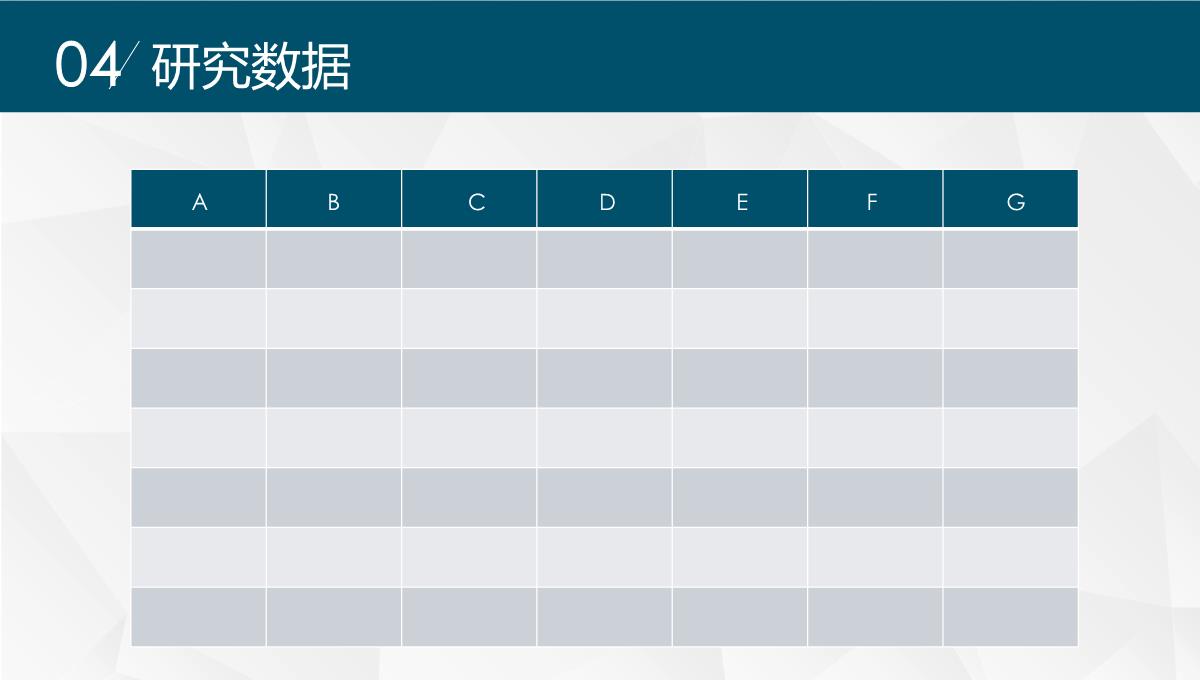 素雅简约大气毕业论文答辩PPT模板_15