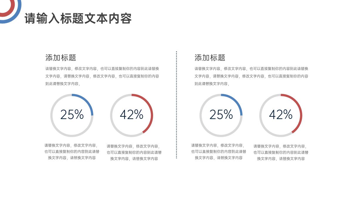 简约稳重本科毕业答辩PPT模板_16