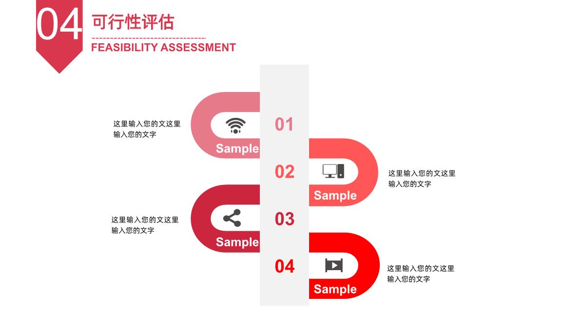 简约风格个人岗位竞聘PPT模板_23