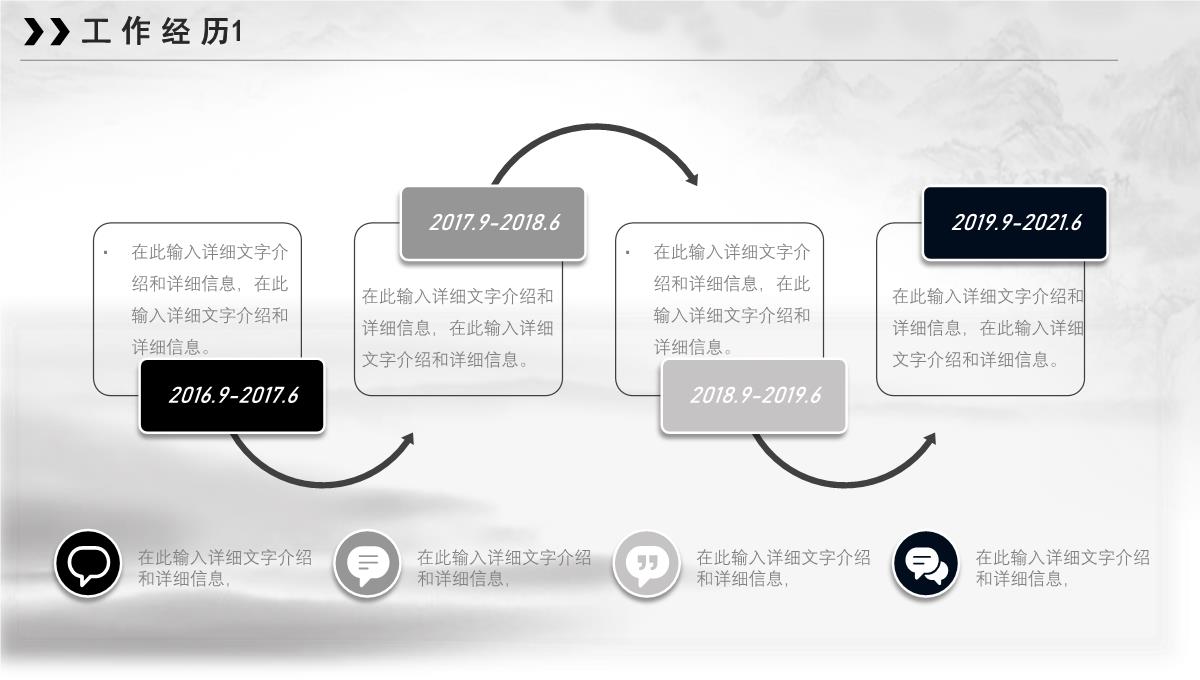 励志竞聘自我介绍求职面试完整框架工作汇报总结PPT模板_07