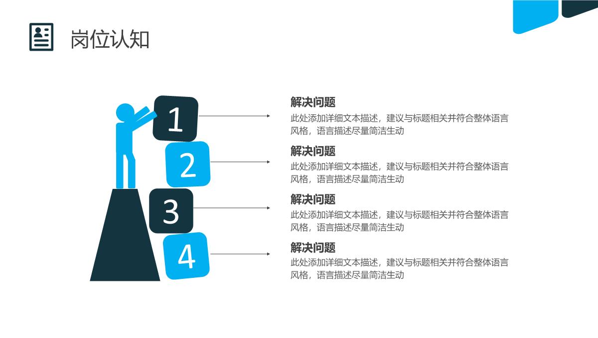 清新淡雅动态个人简历PPT模板_09