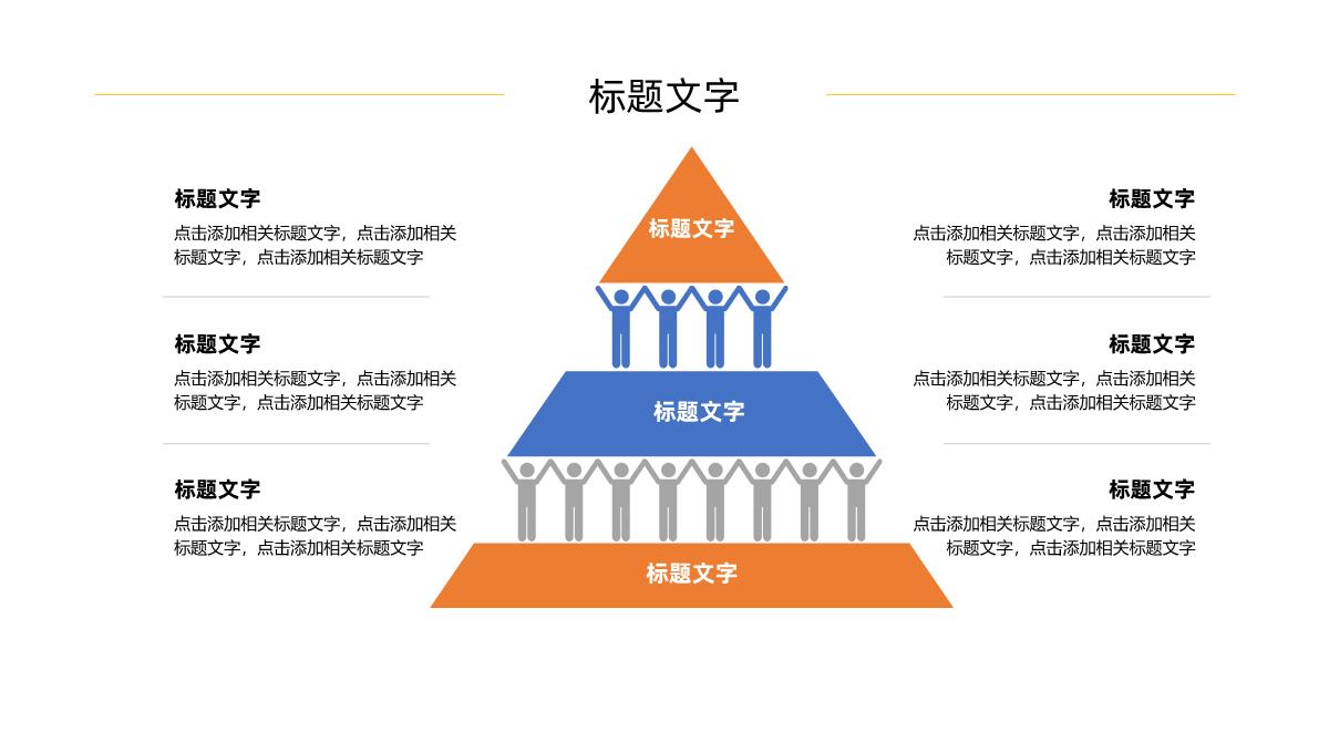 黄色边框白色方格自我介绍PPT模板_06