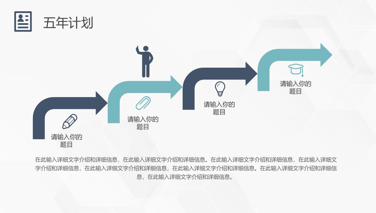 灰白商务风格大学生或教师个人求职简历自我评价报告样本范文PPT模板_21