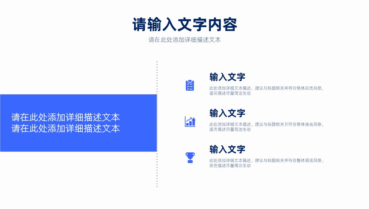 求职竞聘自我介绍工作汇报员工岗位申请个人评价职业生涯认知PPT模板_14