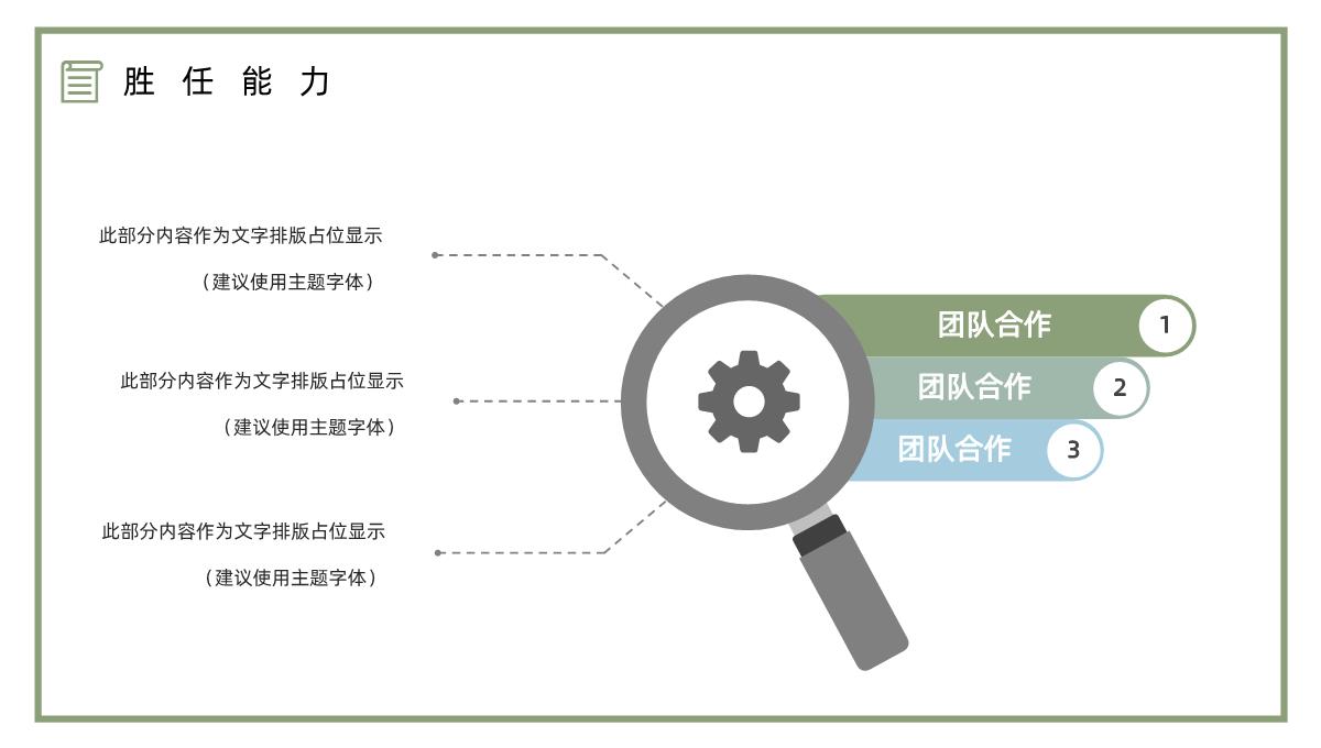 蓝色教师个人简历自我评价介绍求职面试样本范文PPT模板_13