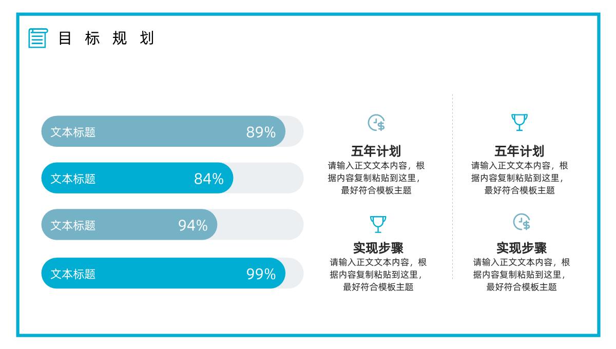 大学生或教师个人简历自我评价介绍求职面试竞聘竞选样本范文PPT模板_16