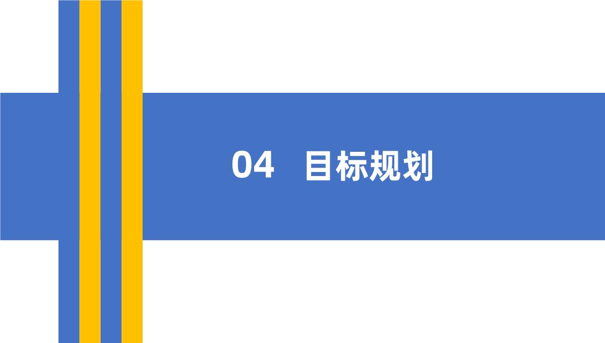 简约商务风个人求职简历PPT模板_22