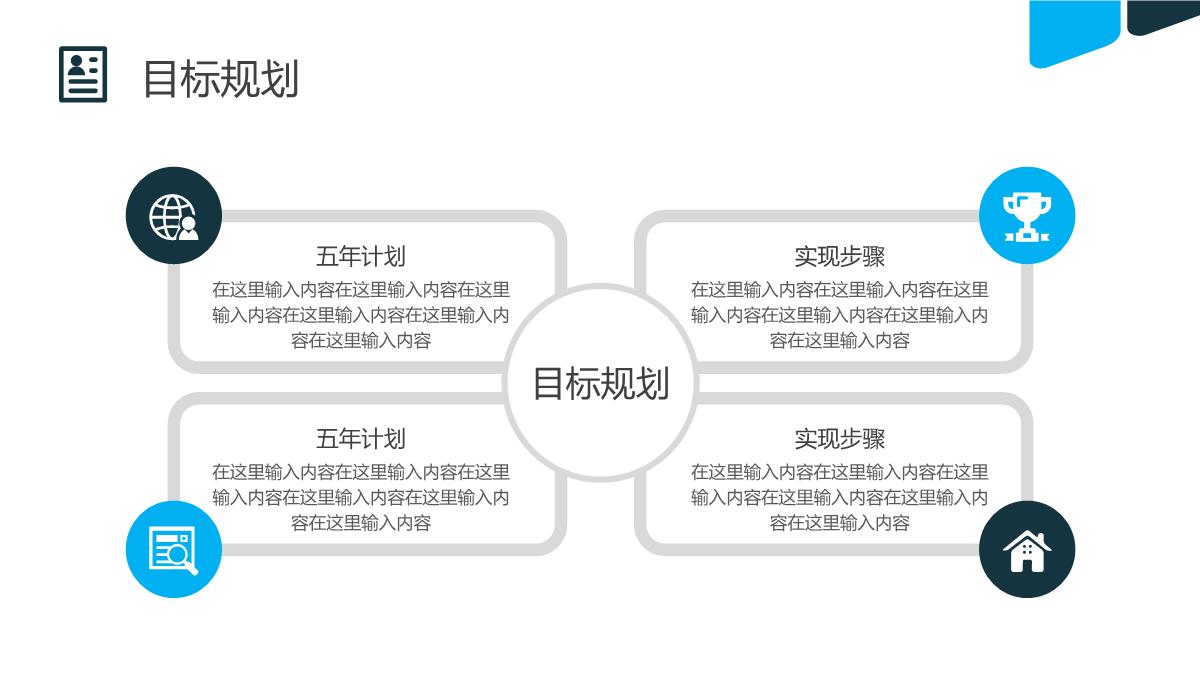 清新淡雅动态个人简历PPT模板_16