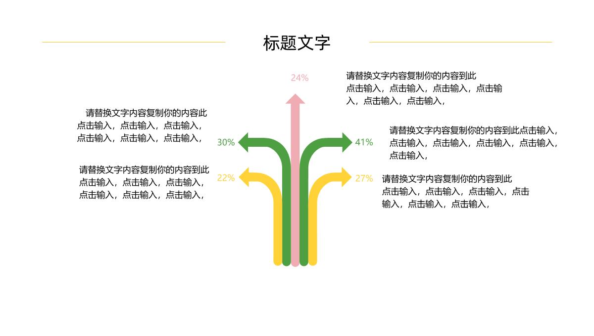 黄色边框白色方格自我介绍PPT模板_12