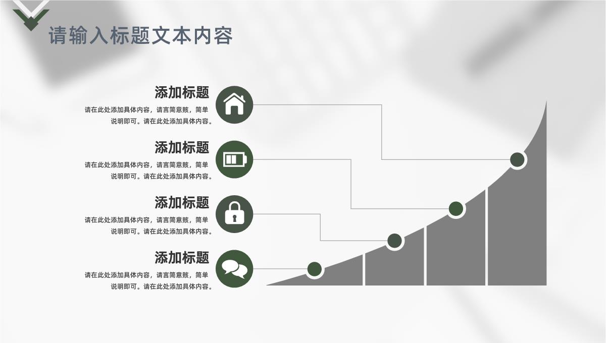 小清新学生会部长竞选宣言个人简历工作汇报演讲稿PPT模板_17