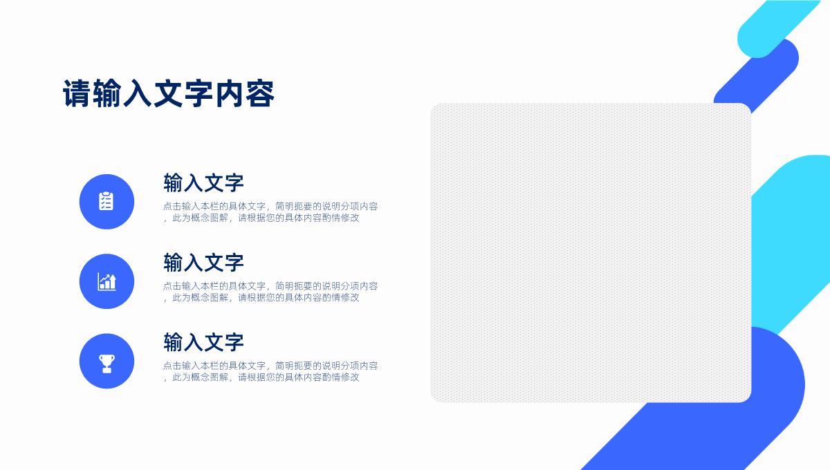 求职竞聘自我介绍工作汇报员工岗位申请个人评价职业生涯认知PPT模板_08