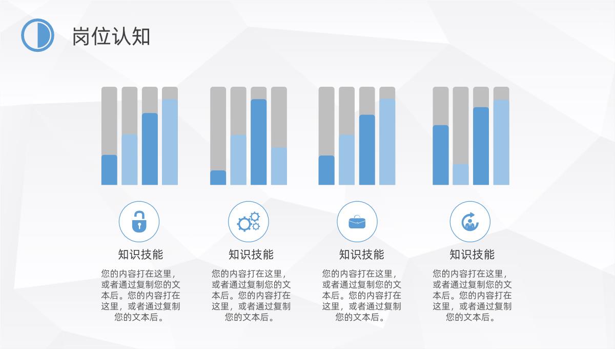 大学生或教师个人简历自我评价介绍企业应聘竞选PPT模板_08