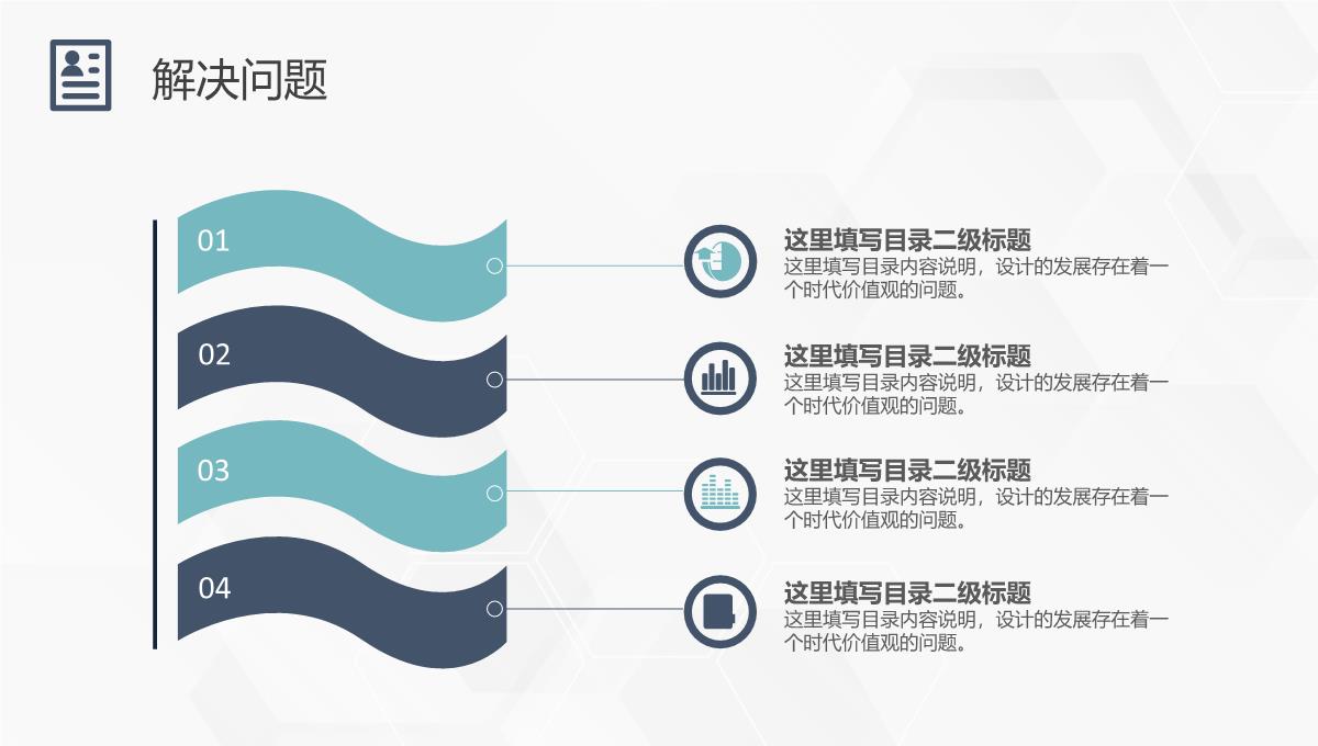 灰白商务风格大学生或教师个人求职简历自我评价报告样本范文PPT模板_11