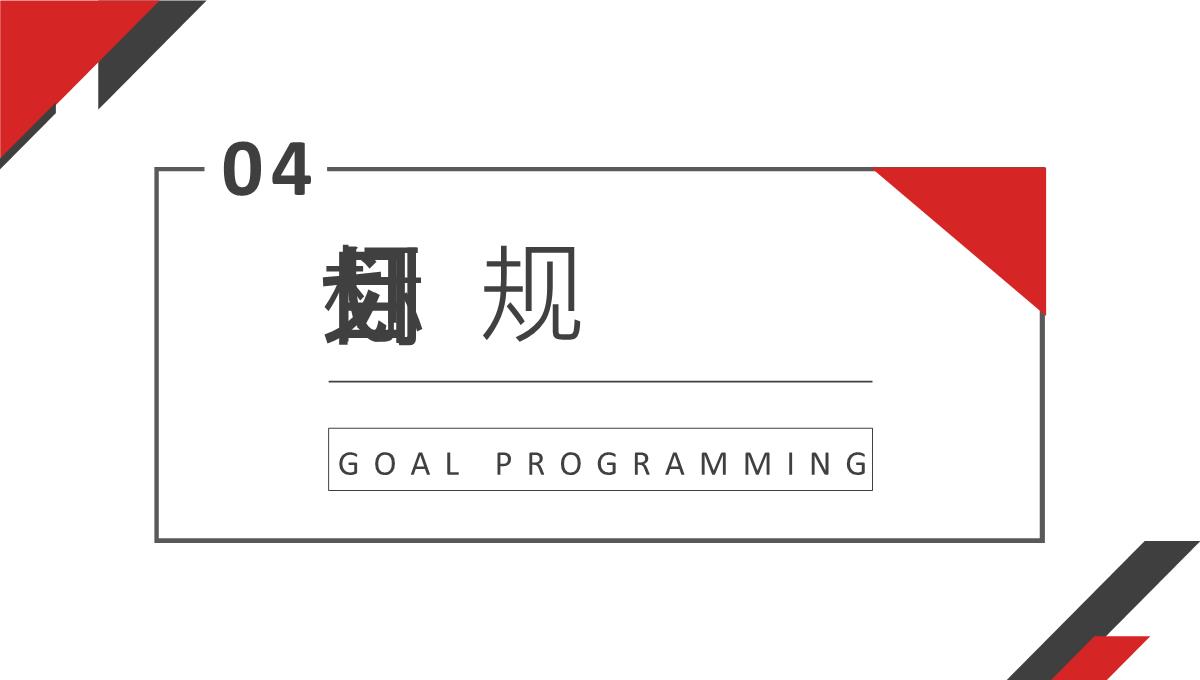 白色简约设计风格教师个人求职简历自我介绍评价样本范文PPT模板_15