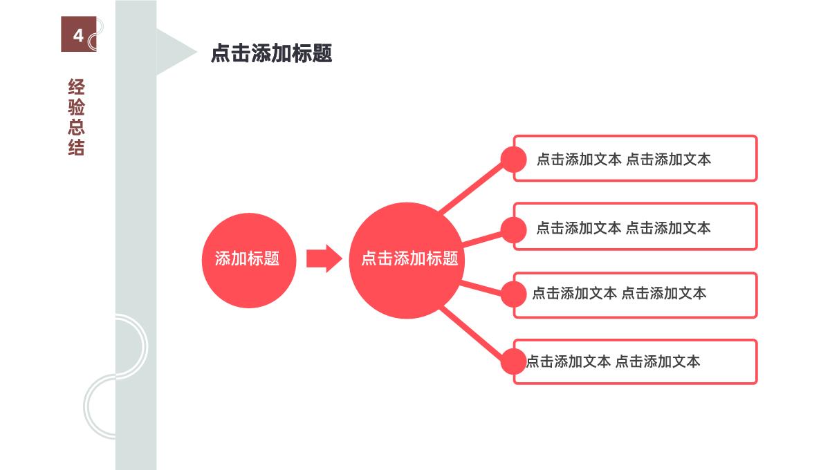 简约清新自我介绍PPT模板_20