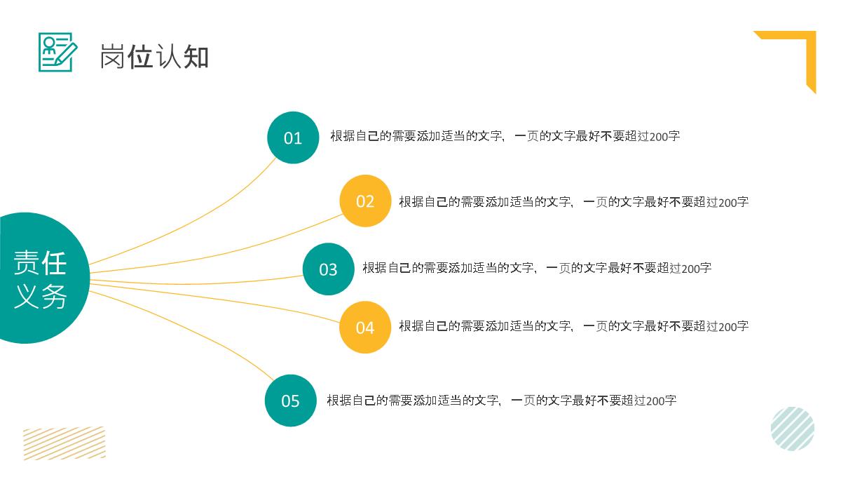 浅蓝色简约时尚个人求职简历岗位竞聘PPT模板_10