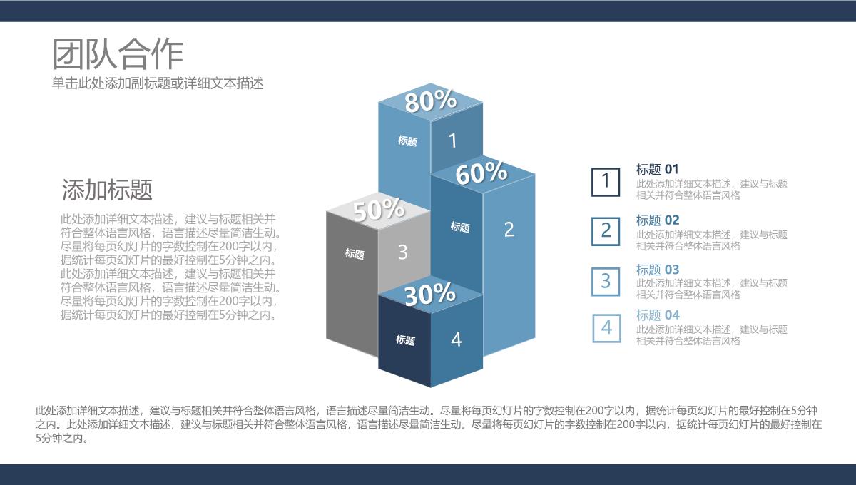 个人简历求职简约PPT模板_28