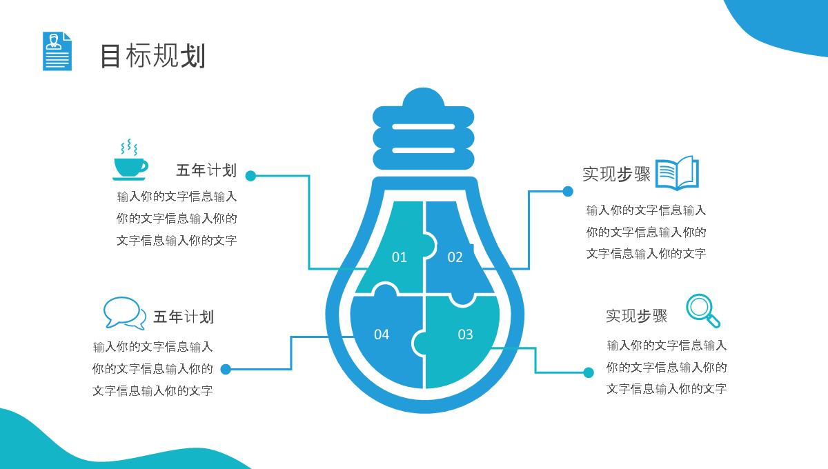 灰色商务风格大学生教师个人竞聘简历样本范文报告PPT模板_16