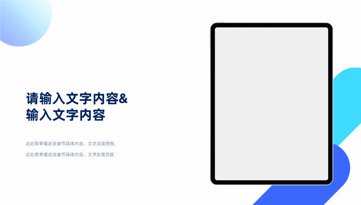 求职竞聘自我介绍工作汇报员工岗位申请个人评价职业生涯认知PPT模板_17