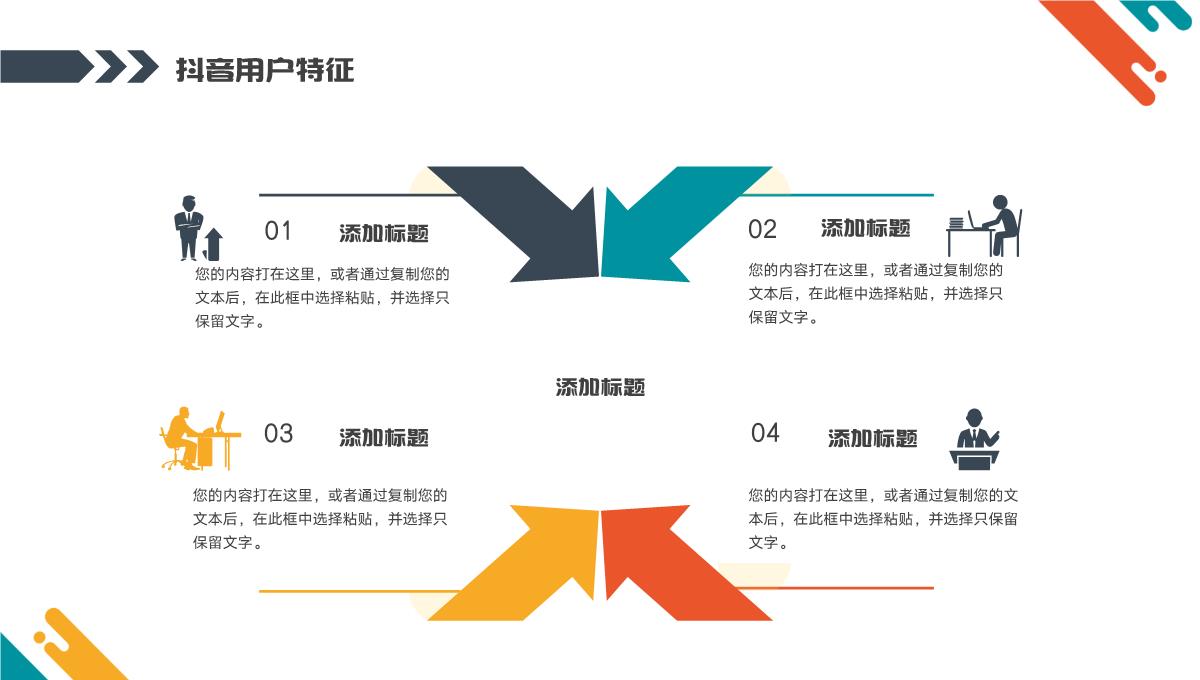 自媒体短视频抖音营销策划方案PPT模板_10