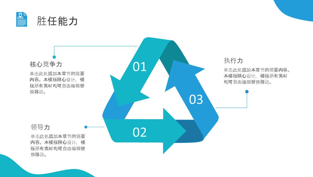 灰色商务风格大学生教师个人竞聘简历样本范文报告PPT模板_12