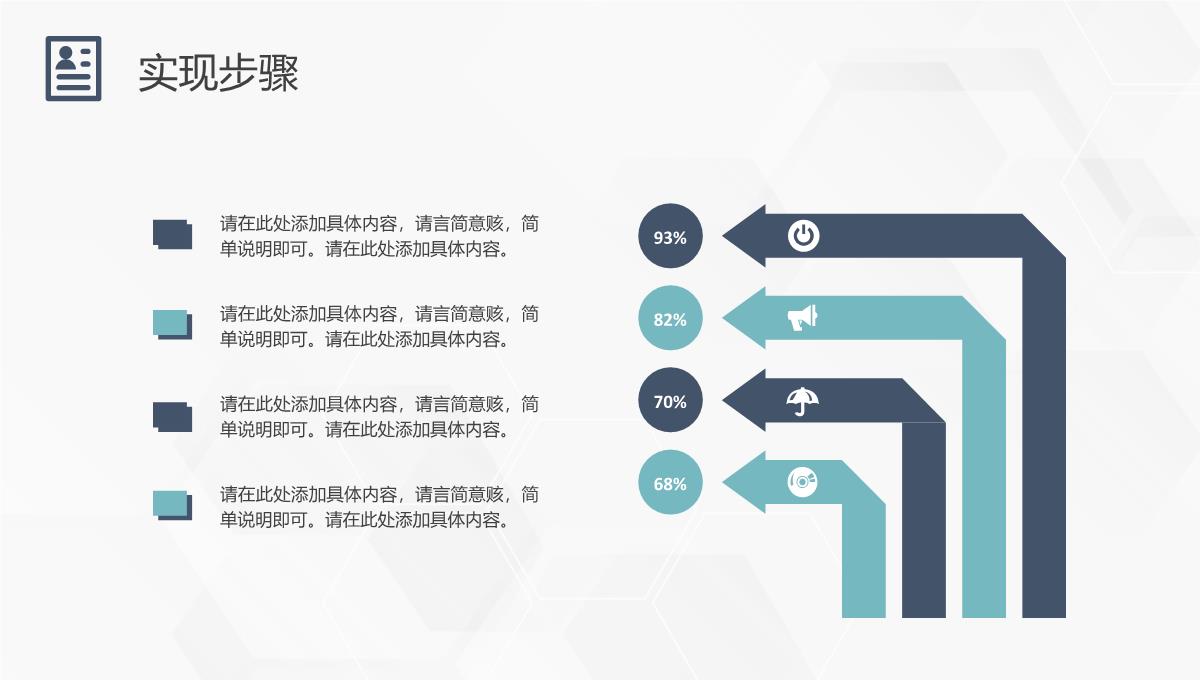 灰白商务风格大学生或教师个人求职简历自我评价报告样本范文PPT模板_22