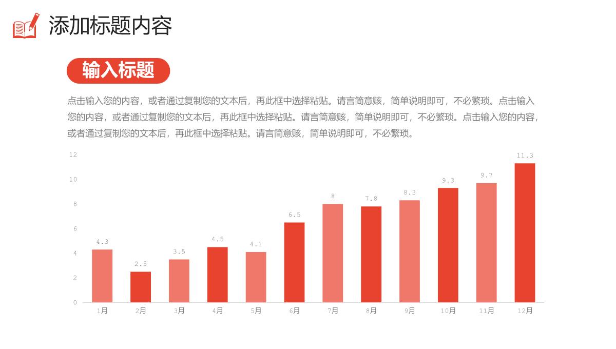 红色简约考研复试简历个人自我介绍PPT模板_10