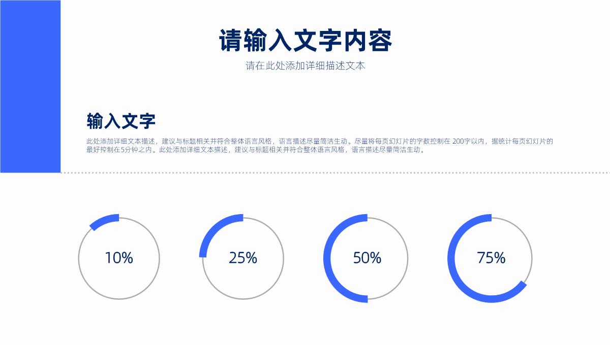 求职竞聘自我介绍工作汇报员工岗位申请个人评价职业生涯认知PPT模板_15