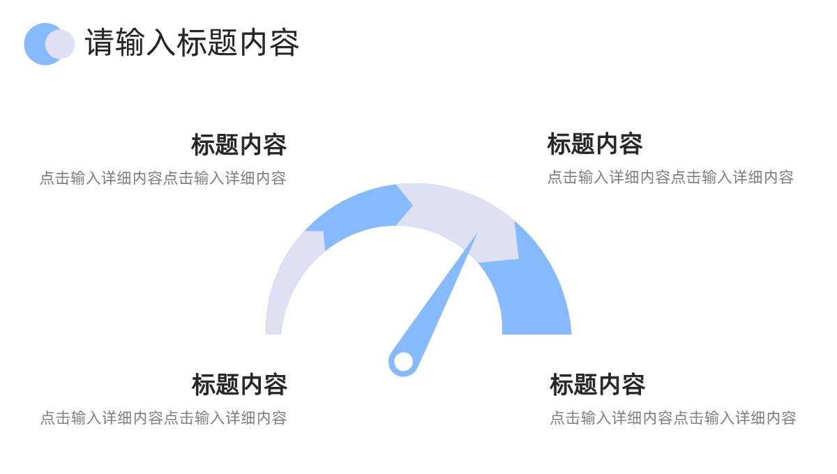 2.5D扁平化个人简历PPT模板_04