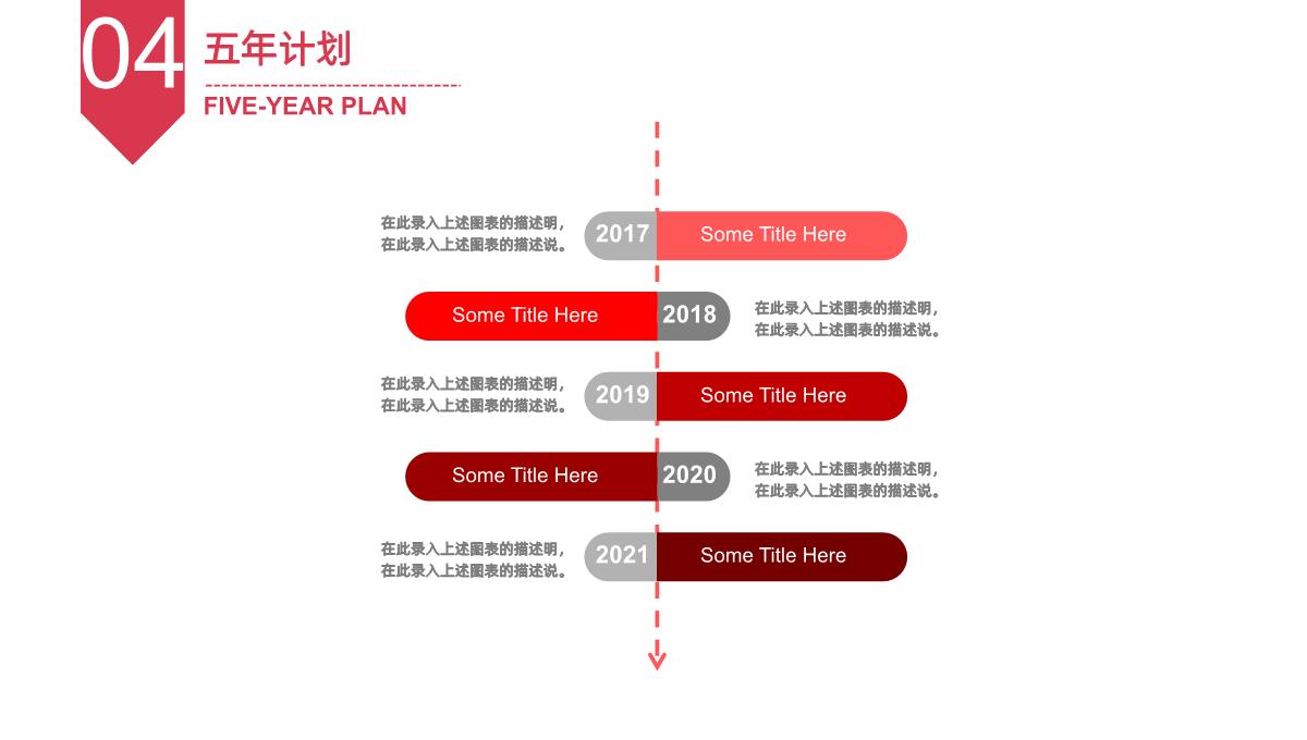 简约风格个人岗位竞聘PPT模板_21