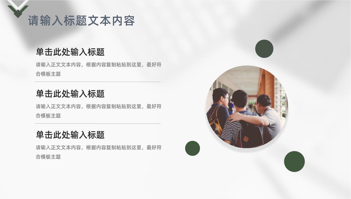 小清新学生会部长竞选宣言个人简历工作汇报演讲稿PPT模板_08