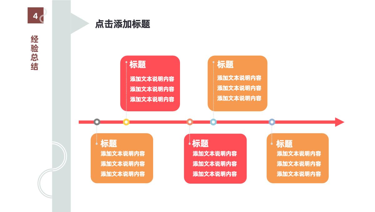 简约清新自我介绍PPT模板_22