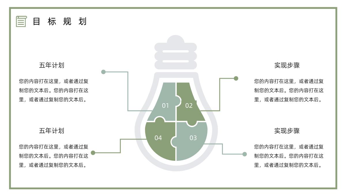 蓝色教师个人简历自我评价介绍求职面试样本范文PPT模板_16