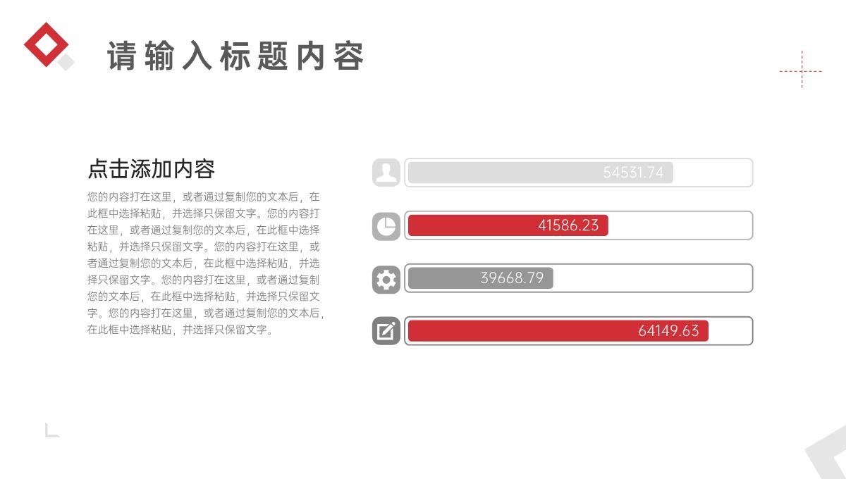 时尚杂志风大学生个人简历自我评价样本范文PPT模板_08