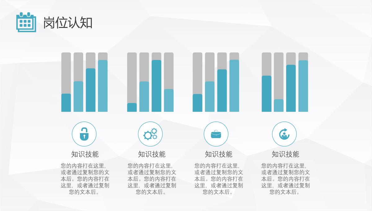 创意扁平化卡通人物我的个人简历PPT模板_08