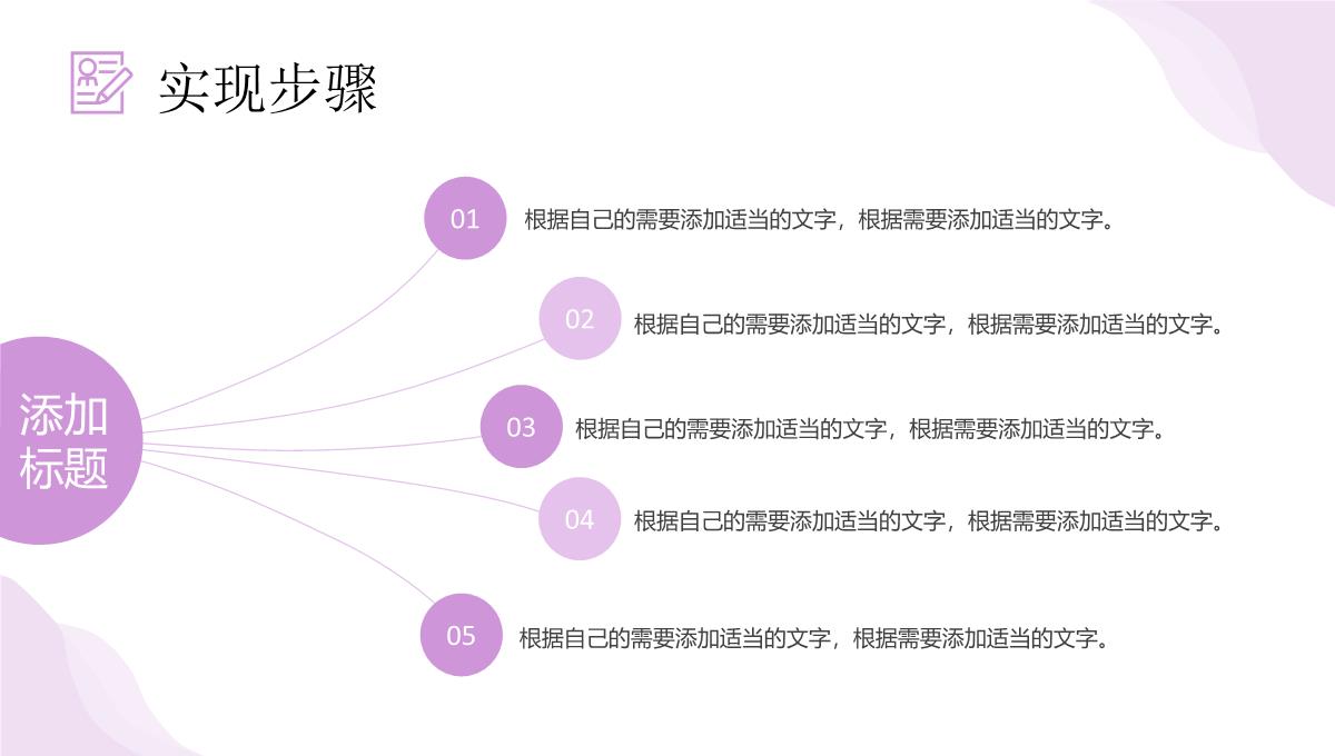 浅紫色扁平风个人简历大学生自我评价PPT模板_19