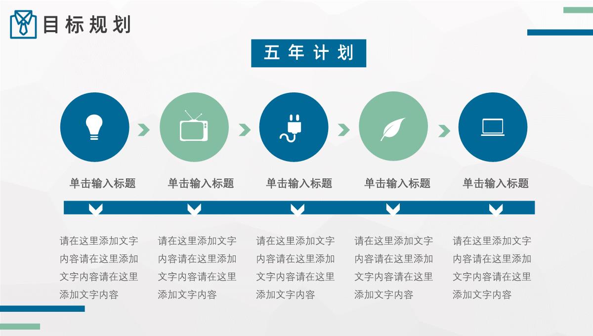 黑色灯泡高端竞聘个人简历PPT模板_15