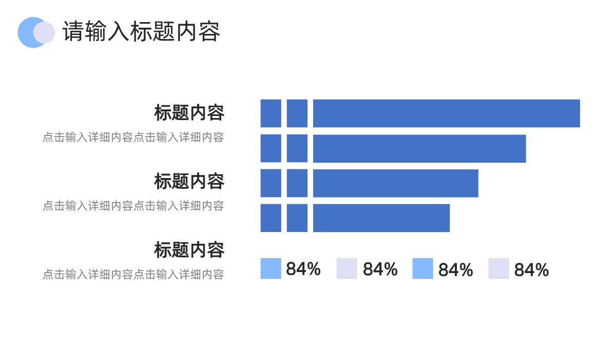 2.5D扁平化个人简历PPT模板_14