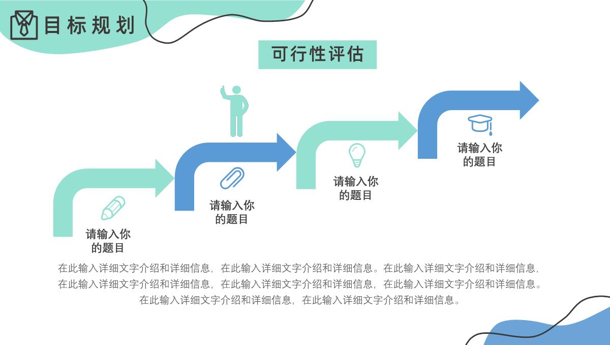 大学生个人简历自我评价介绍求职面试竞聘样本范文PPT模板_17