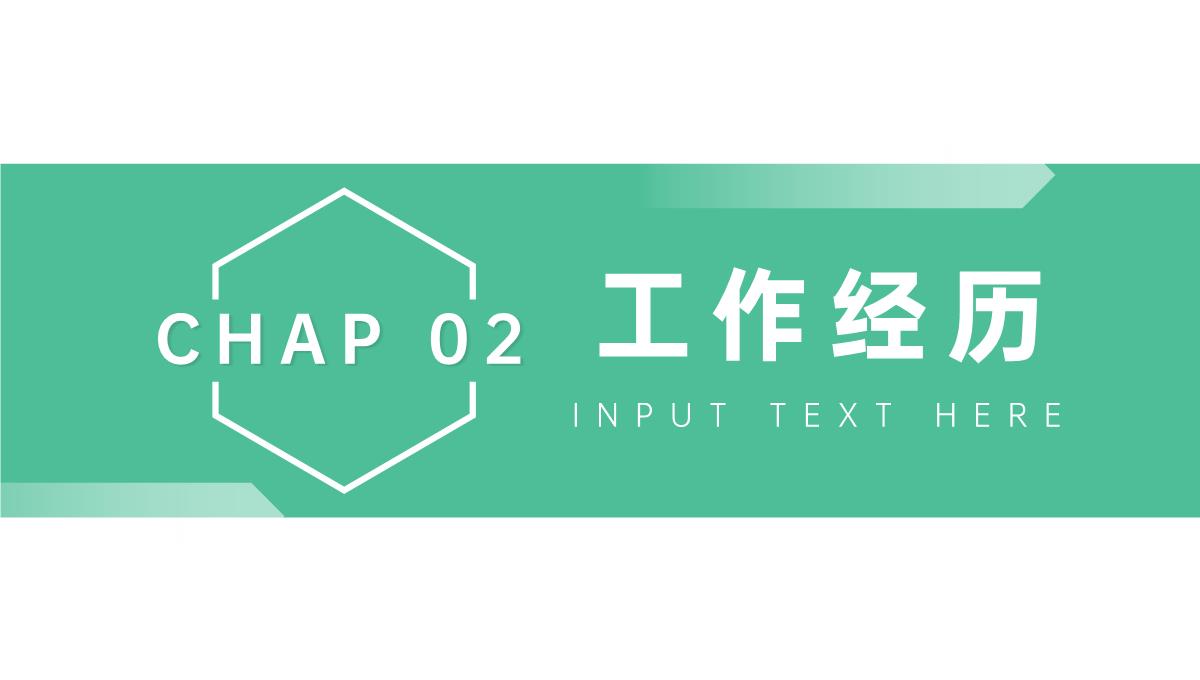 2020最新学生会部长竞选个人简介汇报模板PPT模板_06