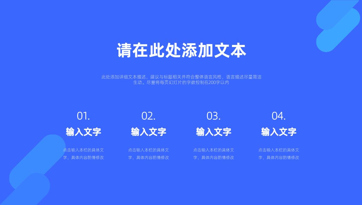 求职竞聘自我介绍工作汇报员工岗位申请个人评价职业生涯认知PPT模板_04