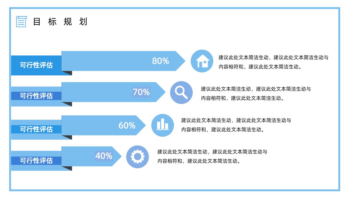 创意大学生或教师个人简历自我评价求职面试竞聘样本范文PPT模板_17