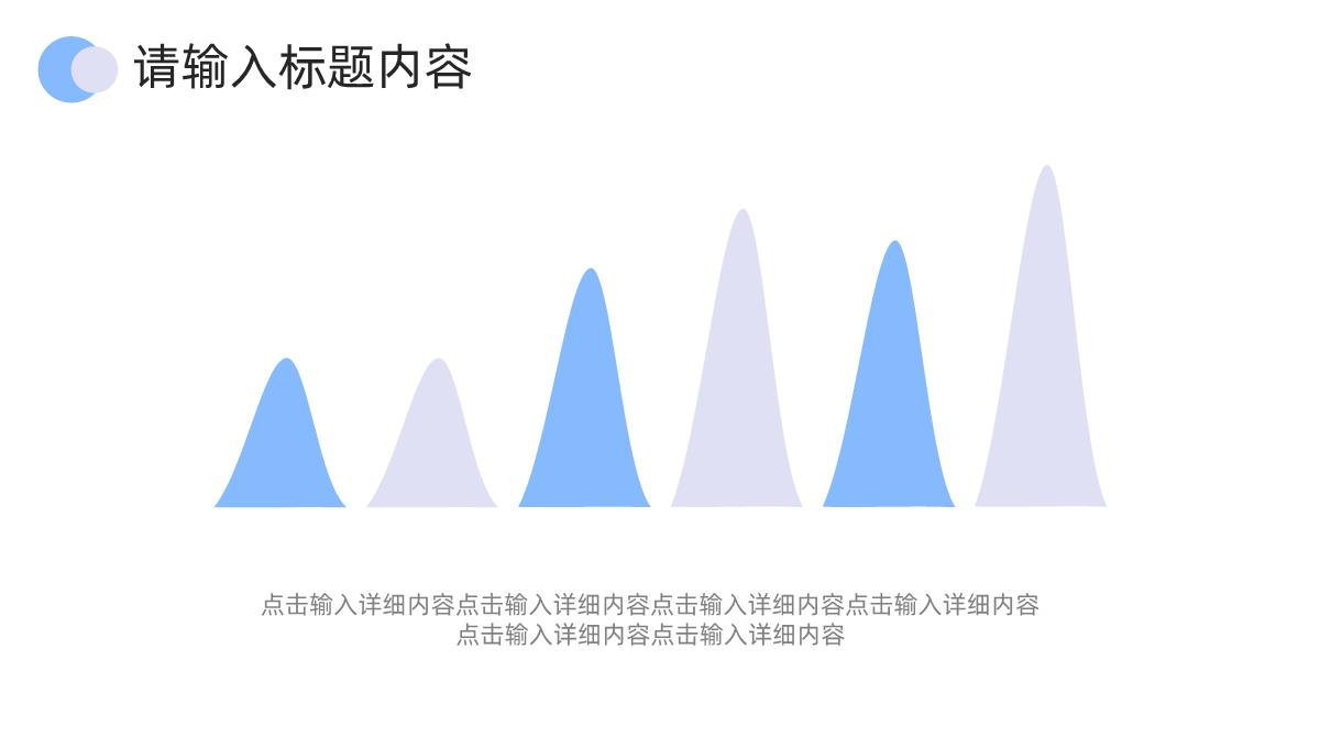 2.5D扁平化个人简历PPT模板_17