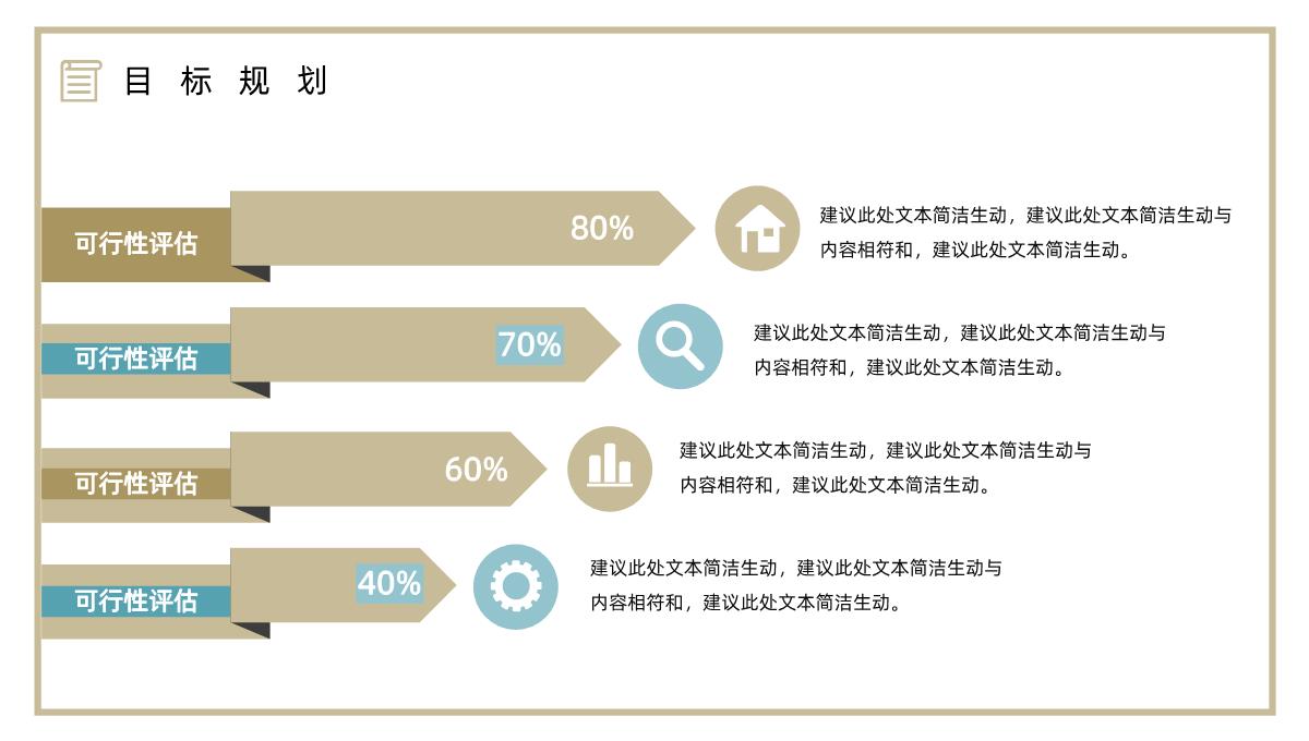 大学生或教师求职个人简历自我评价面试岗位竞聘竞选样本范文PPT模板_17