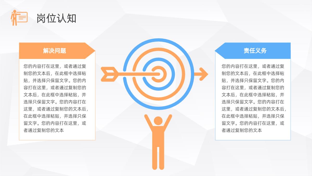 创意教师或大学生个人简历自我评价介绍求职面试样本范文PPT模板_09