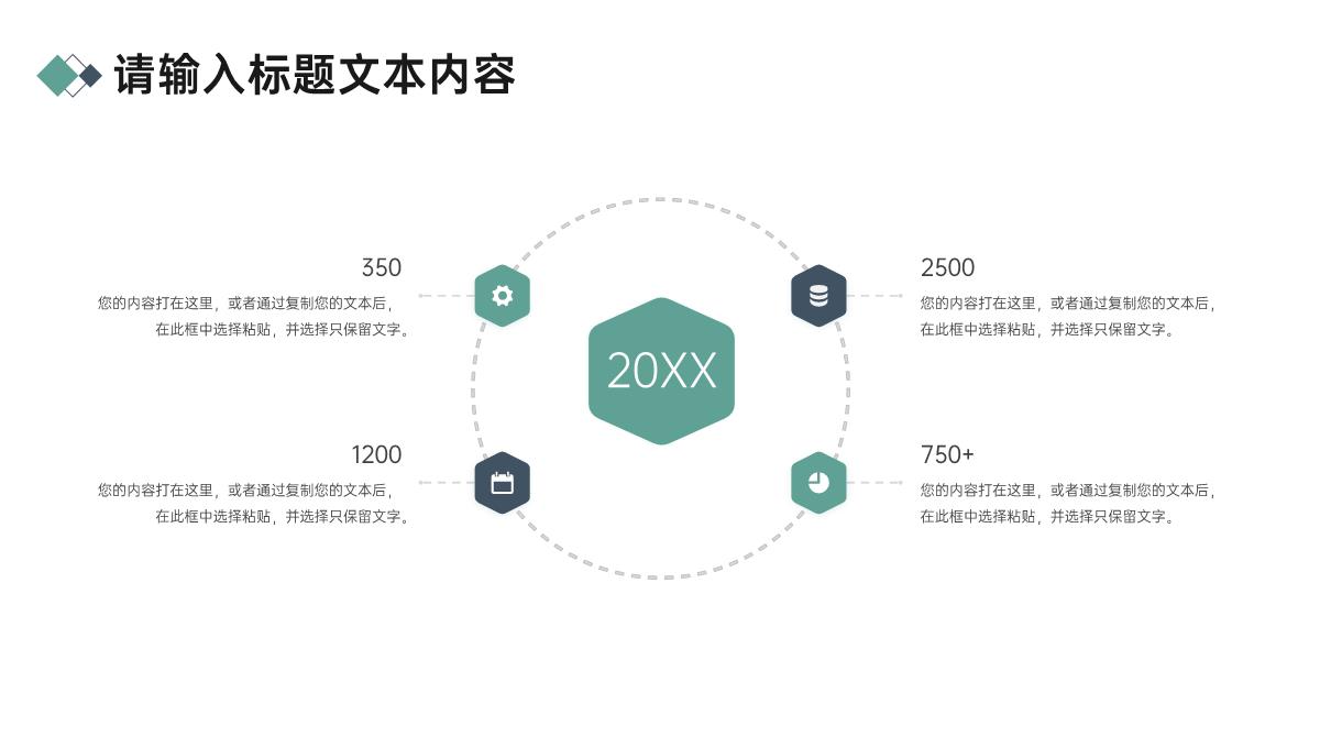 大学生班干部竞选个人介绍PPT模板_14