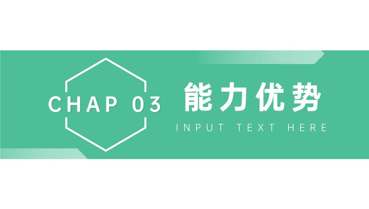 2020最新学生会部长竞选个人简介汇报模板PPT模板_09