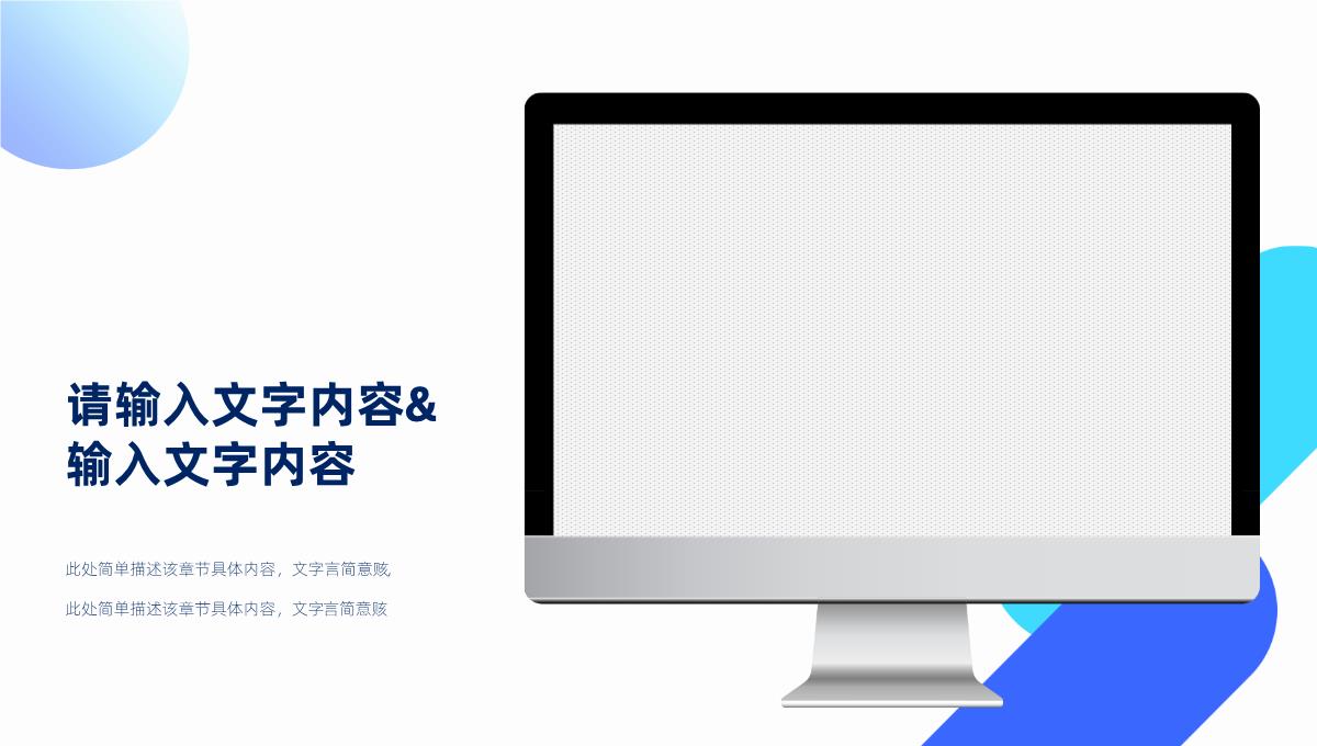 求职竞聘自我介绍工作汇报员工岗位申请个人评价职业生涯认知PPT模板_18